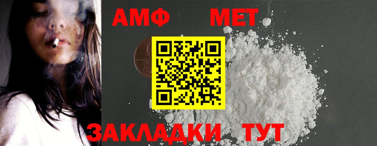 Амфетамин  Вход с VPN  Благодарный  Amphetamine Premium 