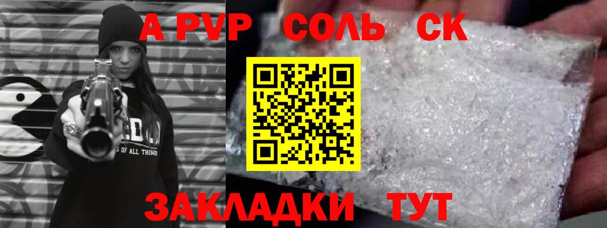 APVP VHQ  Вход с VPN  Альфа ПВП Соль  Альфа ПВП  Благодарный 