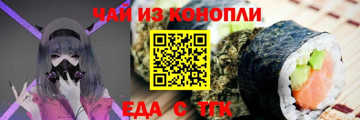 Благодарный  Еда ТГК марихуана  Вход с VPN 