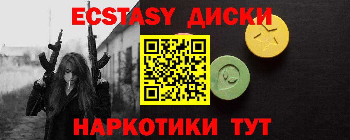 Благодарный  ЭКСТАЗИ Дубай  Вход с VPN  Ecstasy ешки 