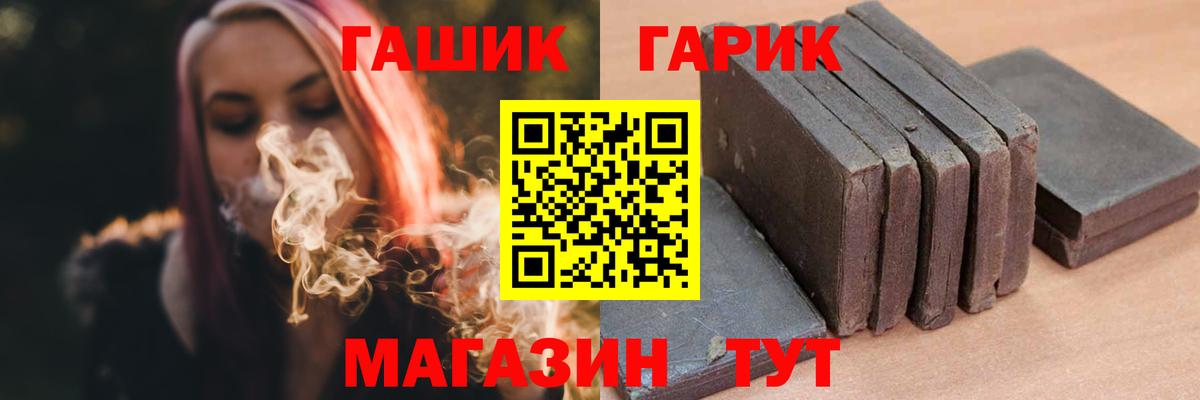 ГАШИШ Premium  ГАШ  Благодарный  Вход с VPN  ГАШИШ hashish 