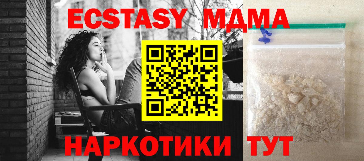 MDMA crystal  МДМА crystal  Вход с VPN  Благодарный 