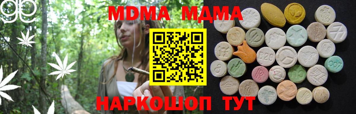 MDMA Molly Благодарный