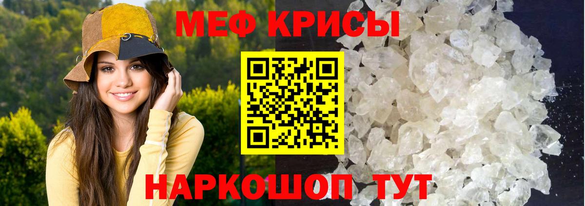 Мефедрон  Благодарный