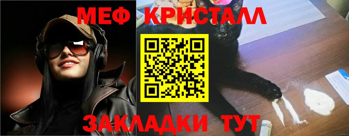 МЯУ-МЯУ  МЕФ мяу мяу  Благодарный  Вход с VPN  МЕФ мука  Меф 