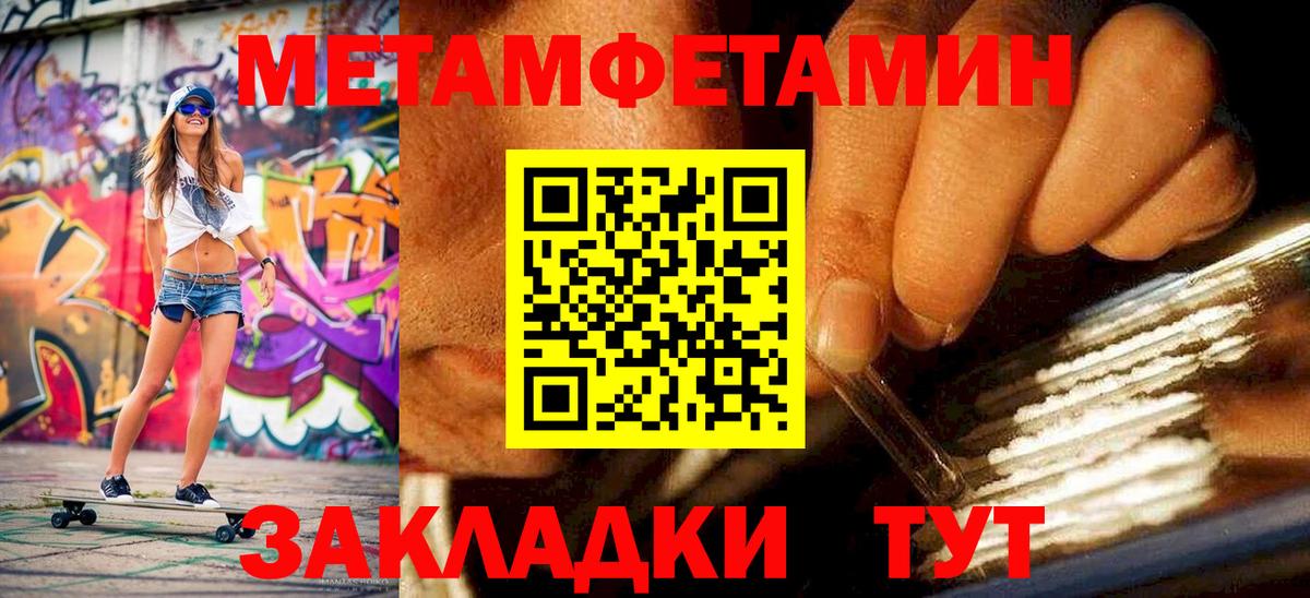 МЕТАМФЕТАМИН винт Благодарный