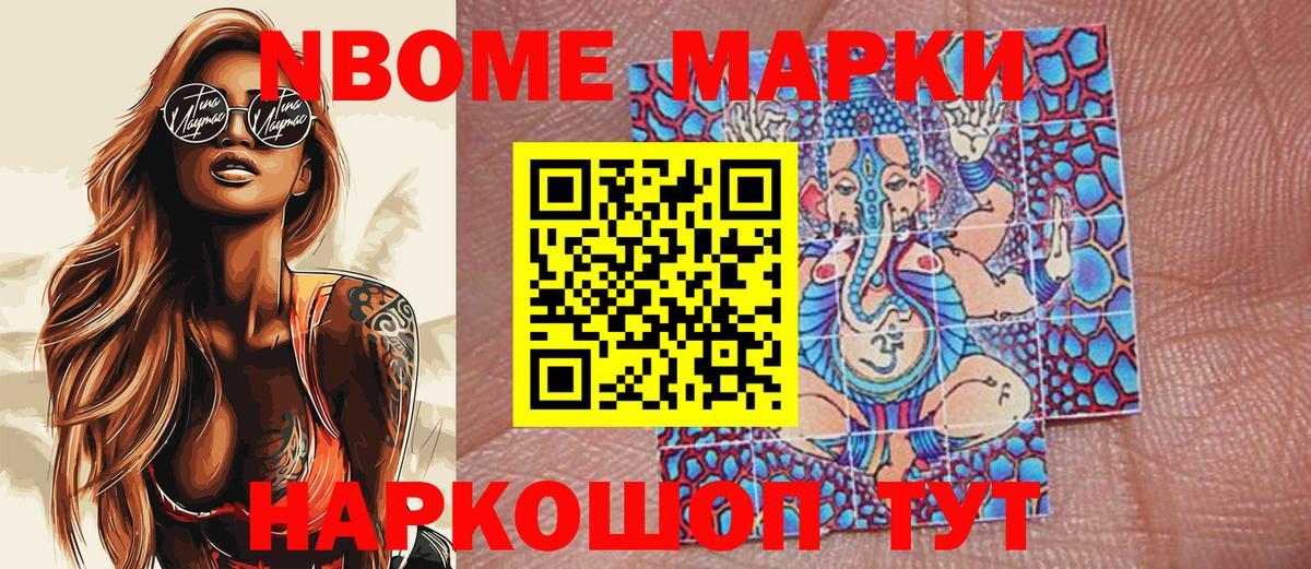 Марки 25I-NBOMe 1500мкг  Вход с VPN  Благодарный 