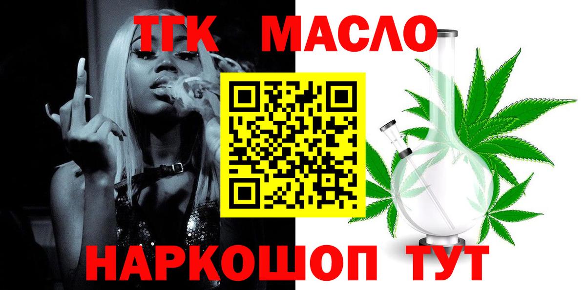 Дистиллят ТГК гашишное масло  Вход с VPN  хочу   Благодарный 